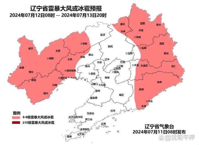 沈阳市今天天气预报，沈阳市今天天气预报及风力？-第1张图片-优品飞百科