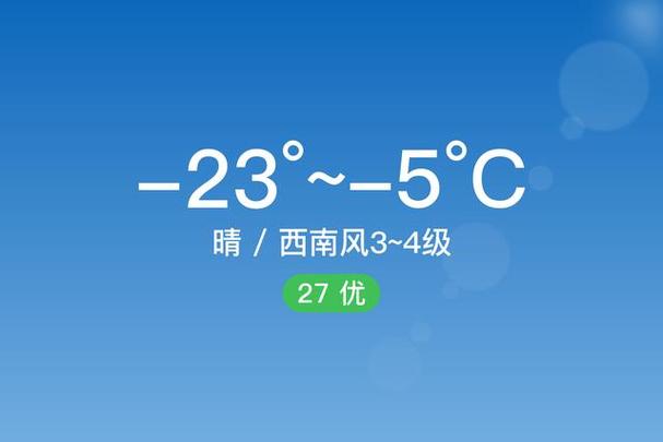 天气预报沽源，天气预报沽源九连城？-第3张图片-优品飞百科