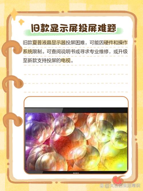 夏普投影仪怎么调屏幕大小？夏普投影画面尺寸调整？-第6张图片-优品飞百科