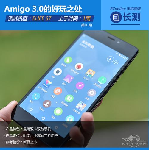 金立最新，金立最新款手机是什么型号-第4张图片-优品飞百科