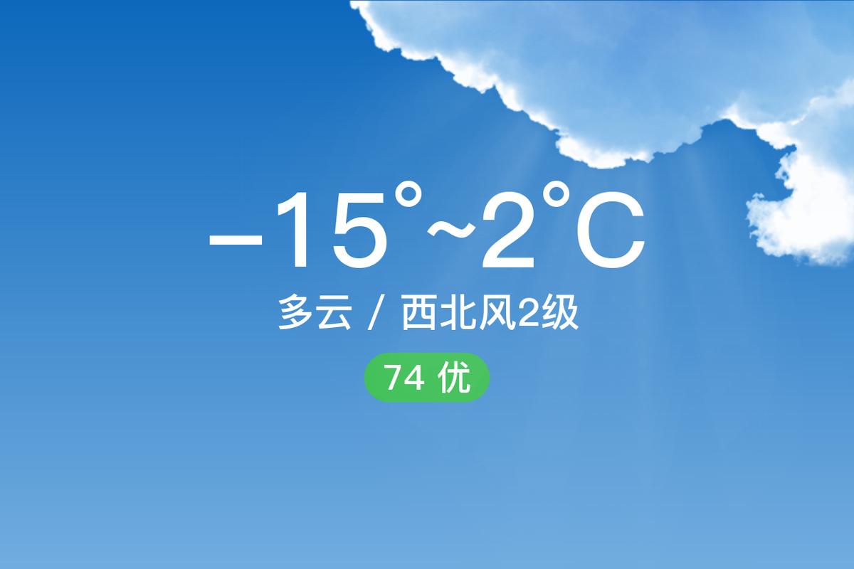 武威今天天气预报，武威今天天气预报几点下雨-第4张图片-优品飞百科