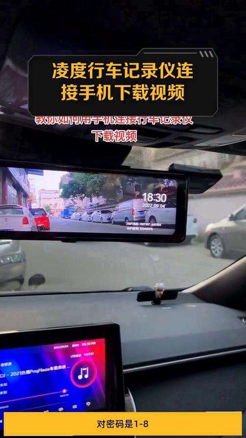 凌度行车记录仪wifi如何连接，凌度行车记录仪怎么联网手机？-第2张图片-优品飞百科
