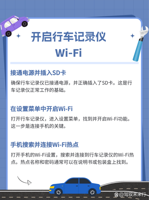 凌度行车记录仪wifi如何连接，凌度行车记录仪怎么联网手机？-第4张图片-优品飞百科