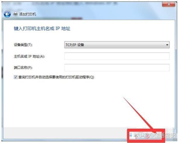 xp怎么共享打印机，xp如何共享网络打印机-第2张图片-优品飞百科