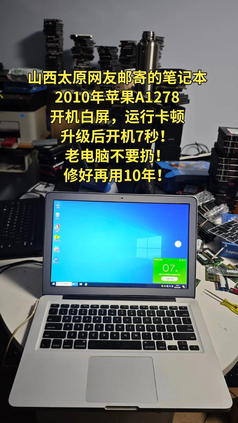 苹果a1278过时了吗，苹果a1278是哪一年的-第2张图片-优品飞百科