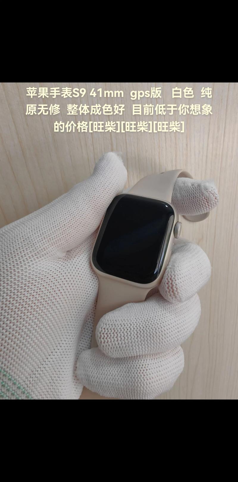 苹果手表4代gps版功能介绍，苹果4代手表gps版好还是蜂窝移动数据的好？-第3张图片-优品飞百科