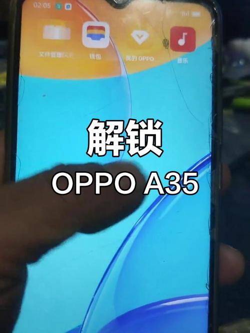 oppo解屏幕锁方法，oppo咋样解屏幕锁？-第2张图片-优品飞百科