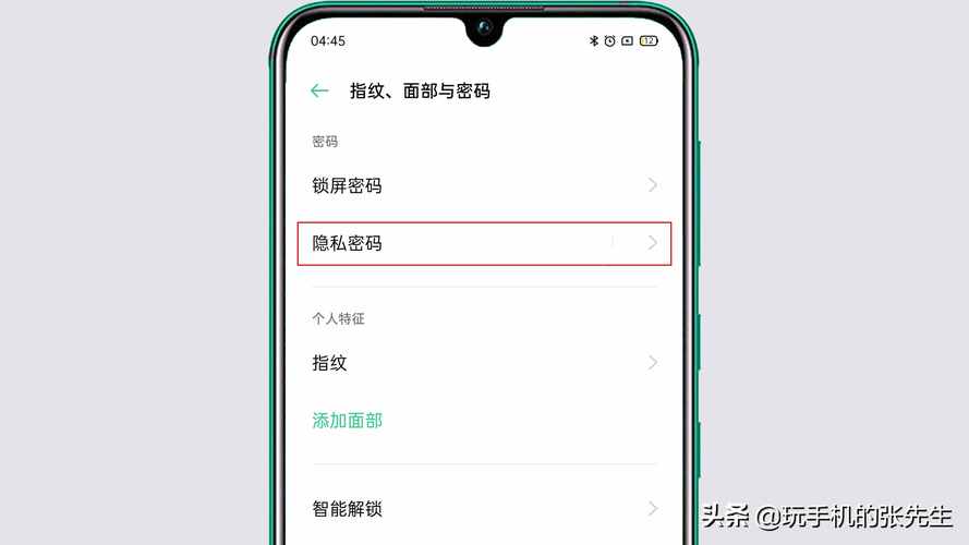 oppo解屏幕锁方法，oppo咋样解屏幕锁？-第5张图片-优品飞百科