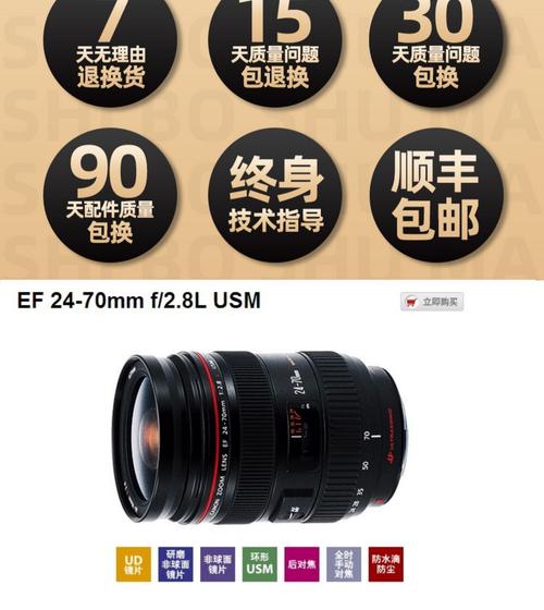 2470镜头一代和二代区别，佳能2470镜头一代和二代区别-第2张图片-优品飞百科