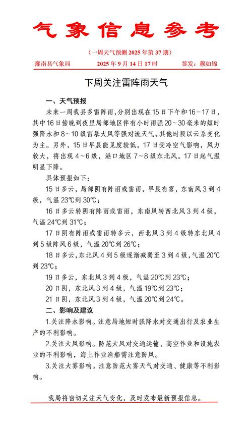 酉阳县天气预报一周，酉阳自治县天气预报？-第3张图片-优品飞百科
