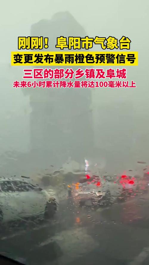阜阳市天气预报15天，阜阳天气预报15天查询15天2345-第6张图片-优品飞百科