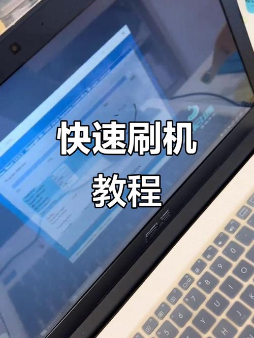 华硕笔记本怎么刷机？华硕笔记本如何刷机？