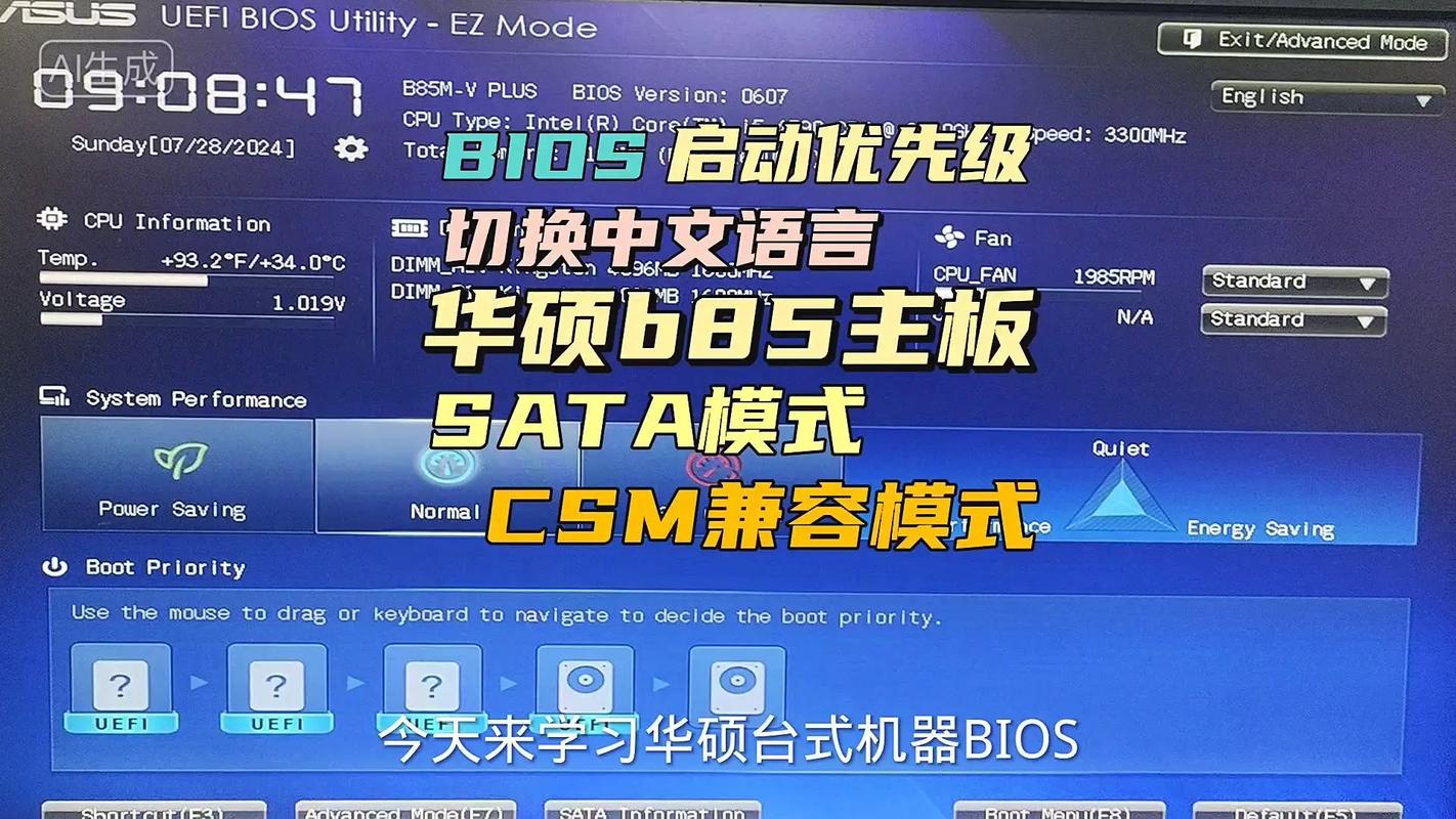 华硕笔记本怎么刷机？华硕笔记本如何刷机？-第2张图片-优品飞百科