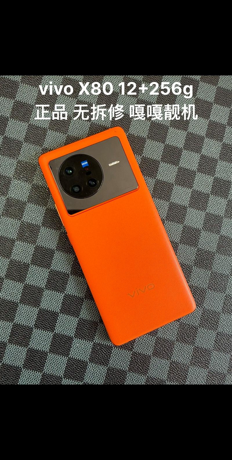 vivox80多少钱一部，vivox80-第3张图片-优品飞百科