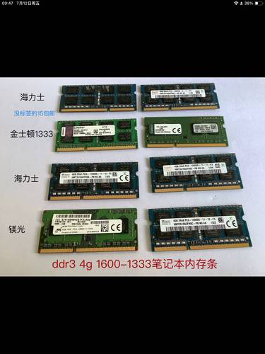 笔记本和台式内存条一样吗，笔记本的内存和台式的内存条一样吗-第2张图片-优品飞百科