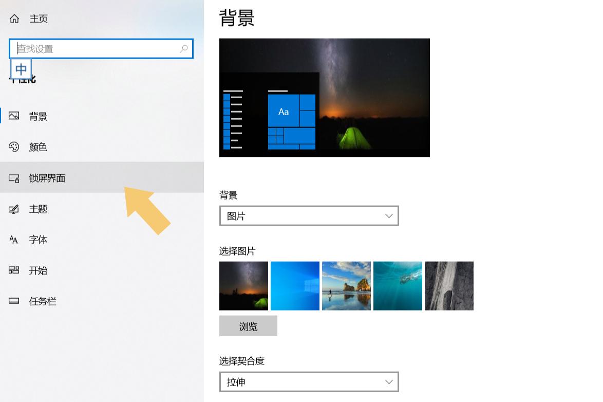 电脑怎么设置待机屏保？电脑怎么设置待机屏保壁纸？-第3张图片-优品飞百科