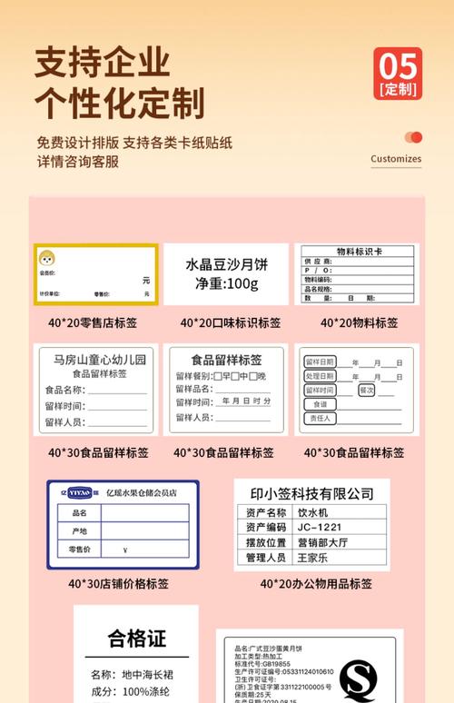 费用标签打印机怎么打印，费用标签 打印？-第3张图片-优品飞百科