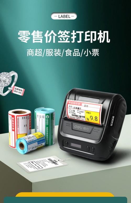 费用标签打印机怎么打印，费用标签 打印？-第4张图片-优品飞百科
