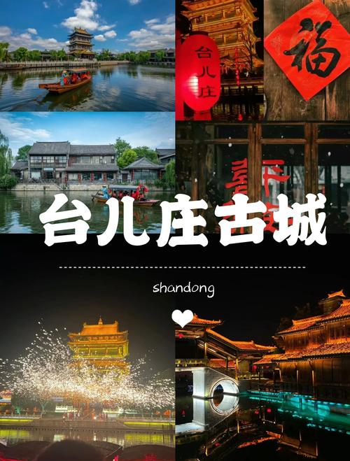 天气预报台儿庄，天气预报台儿庄古城？-第5张图片-优品飞百科