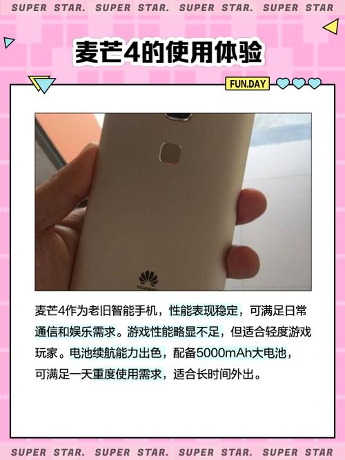 华为麦芒4参数配置对比，华为麦芒4手机参数及费用图片？-第1张图片-优品飞百科