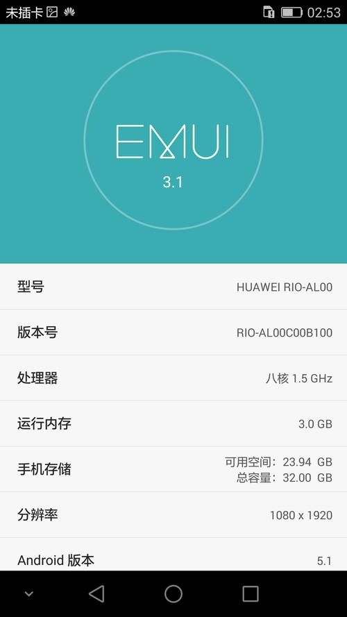 华为麦芒4参数配置对比，华为麦芒4手机参数及费用图片？-第3张图片-优品飞百科