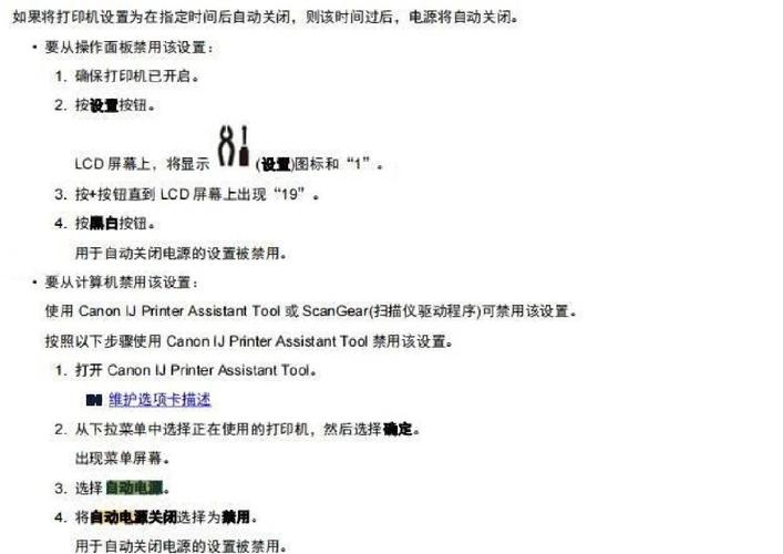 佳能5050打印机如何连接电脑，佳能ts5050打印机怎么连接-第2张图片-优品飞百科