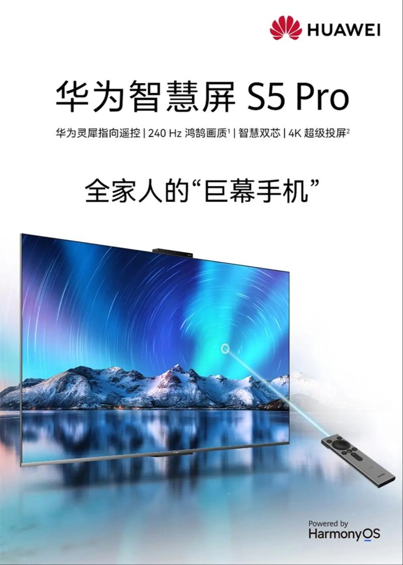 荣耀智慧屏x2和华为智慧屏se对比，华为智慧屏se和荣耀智慧屏x区别？-第4张图片-优品飞百科