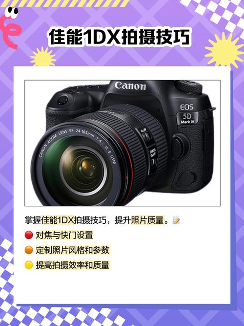 佳能1dmark4和1dx对比？佳能eos1dxmarkii与5dmark4比较？-第3张图片-优品飞百科