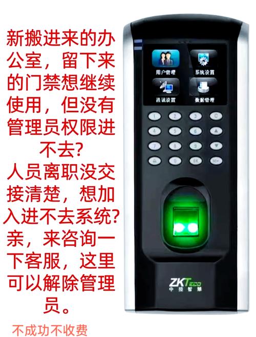 zkt打卡机怎么录指纹，zkt打卡机设置？-第2张图片-优品飞百科