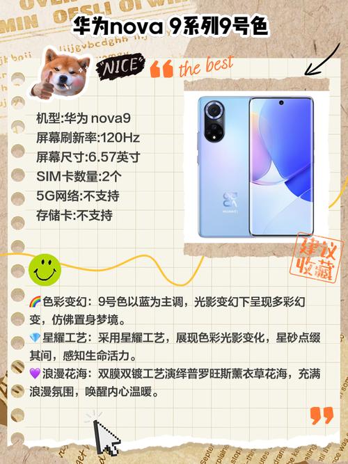 华为hinova9多少钱，华为nova9x多少钱