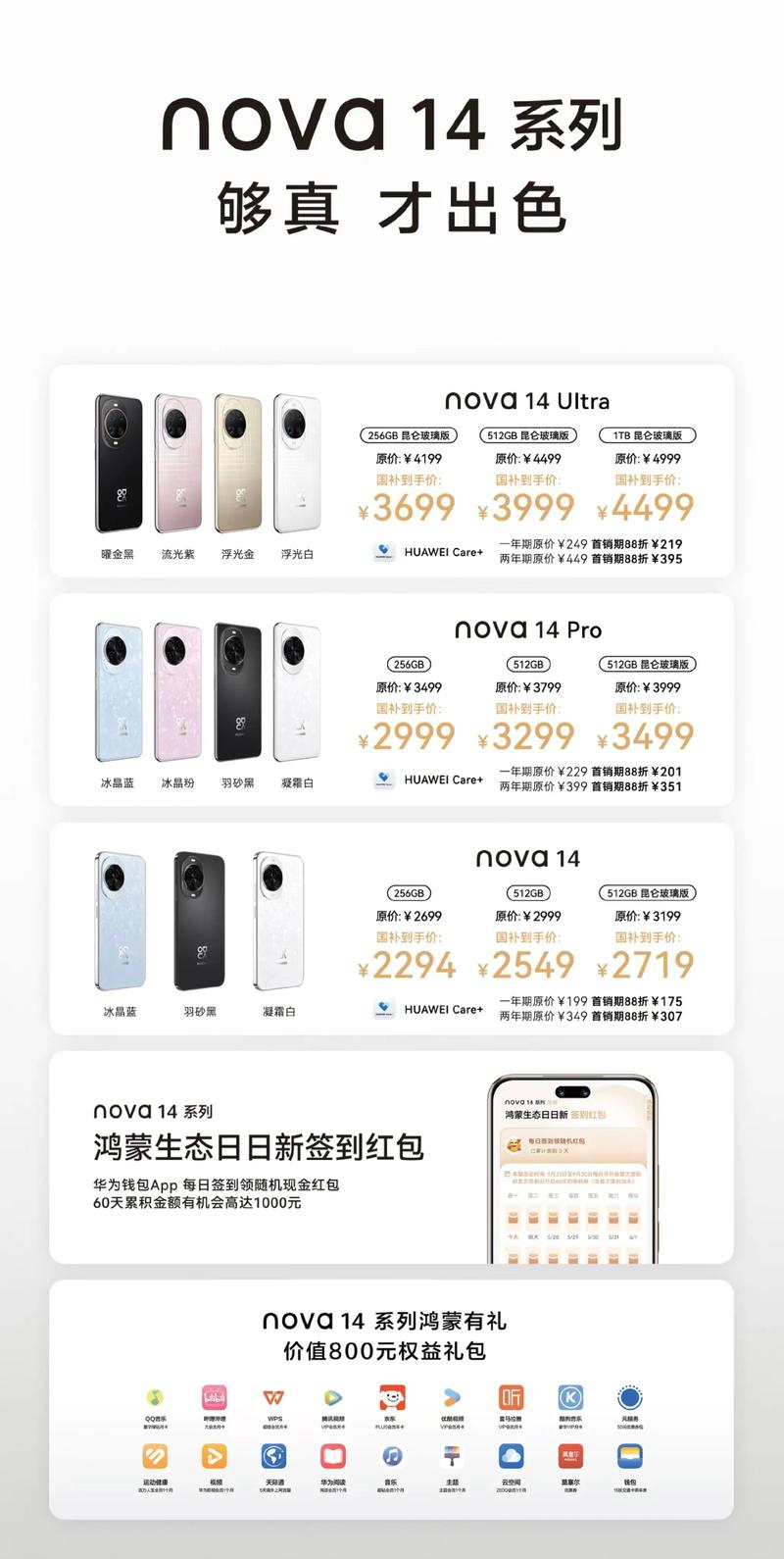 华为hinova9多少钱，华为nova9x多少钱-第4张图片-优品飞百科