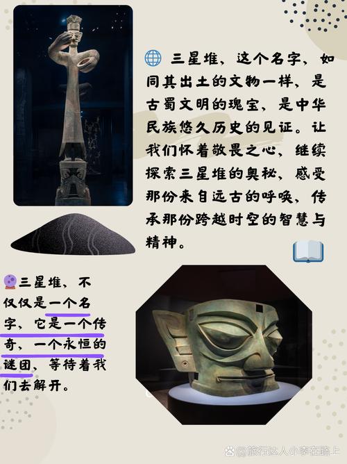三星堆取名为什么叫三星堆，三星堆为什么叫三星堆?？