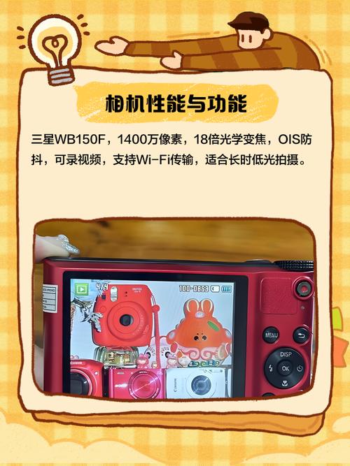 三星wb150值得买吗？三星wb150f使用说明书？-第2张图片-优品飞百科