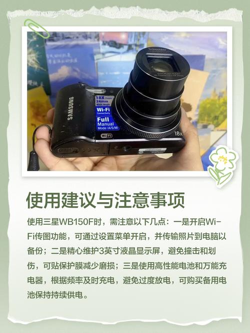 三星wb150值得买吗？三星wb150f使用说明书？-第6张图片-优品飞百科