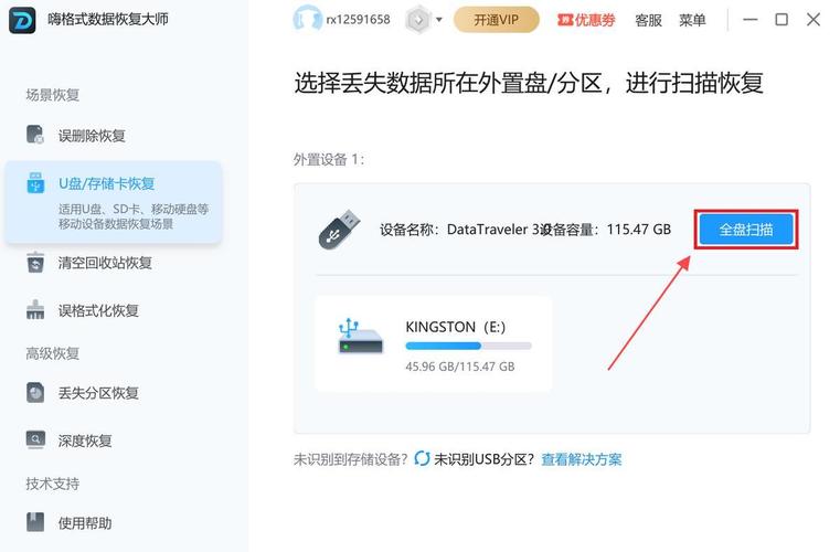 内存卡有保护不能格式化怎么办？内存卡有保护无法格式化怎么办？-第3张图片-优品飞百科