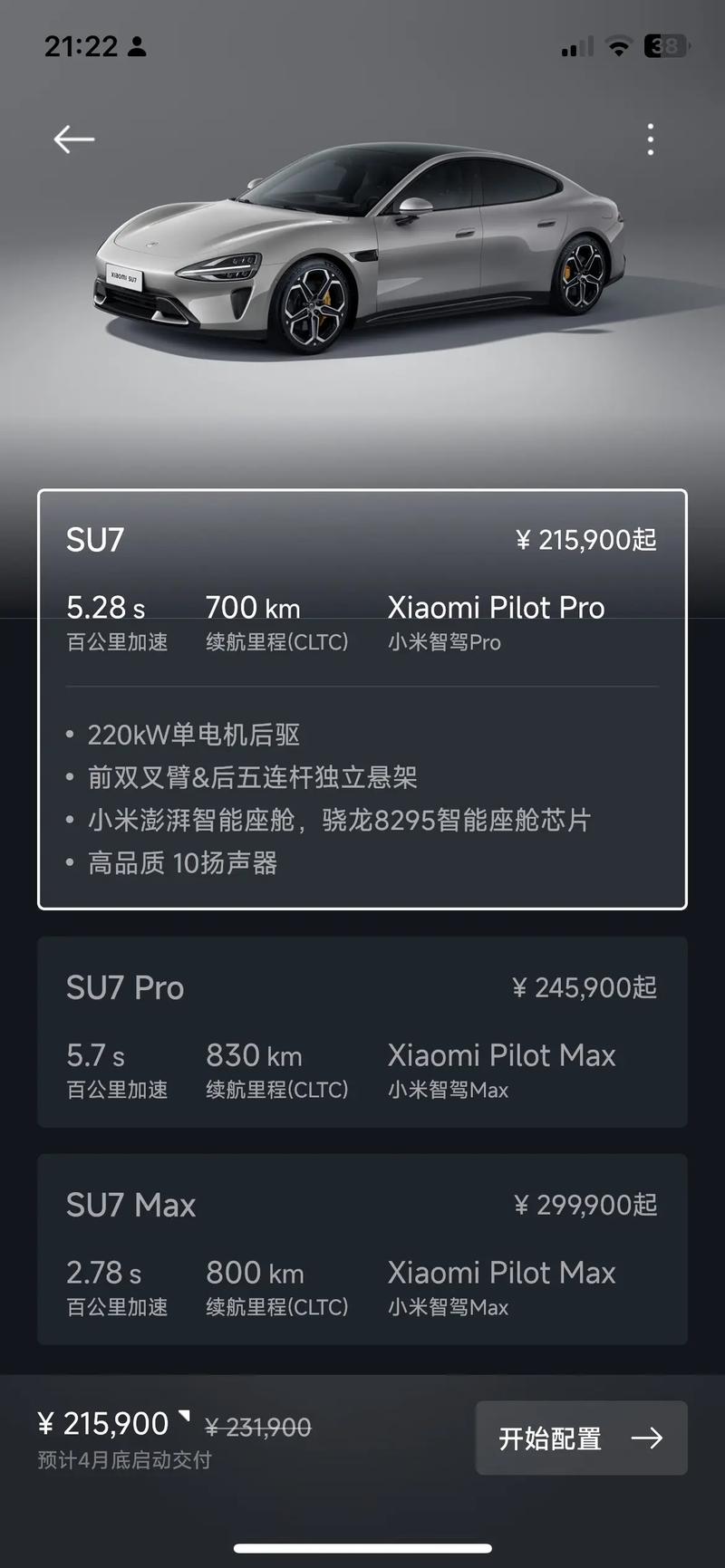 小米最新报价，小米最新手机报价？