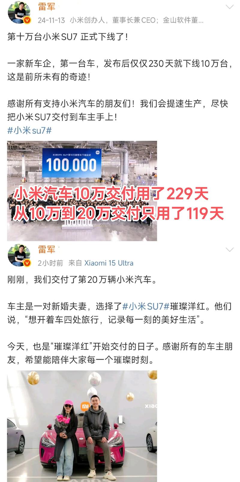 小米最新报价，小米最新手机报价？-第4张图片-优品飞百科