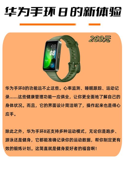 华为蓝牙手环怎么调时间，华为蓝牙手环如何设置时间-第2张图片-优品飞百科