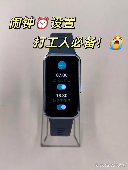 华为蓝牙手环怎么调时间，华为蓝牙手环如何设置时间-第4张图片-优品飞百科