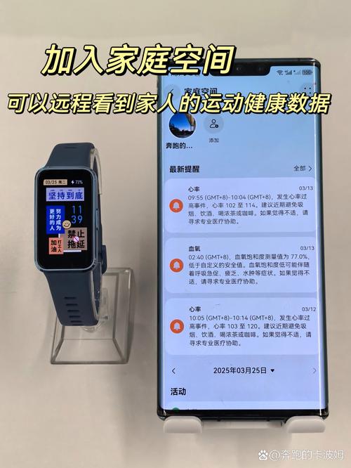 华为蓝牙手环怎么调时间，华为蓝牙手环如何设置时间-第5张图片-优品飞百科