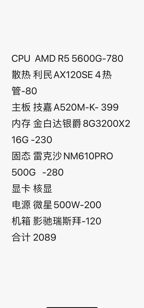 电脑配置怎么选台式电脑，买台式机怎么选配置-第4张图片-优品飞百科