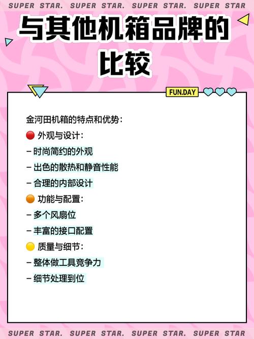 金河田电脑多少钱，金河田电脑好吗-第3张图片-优品飞百科