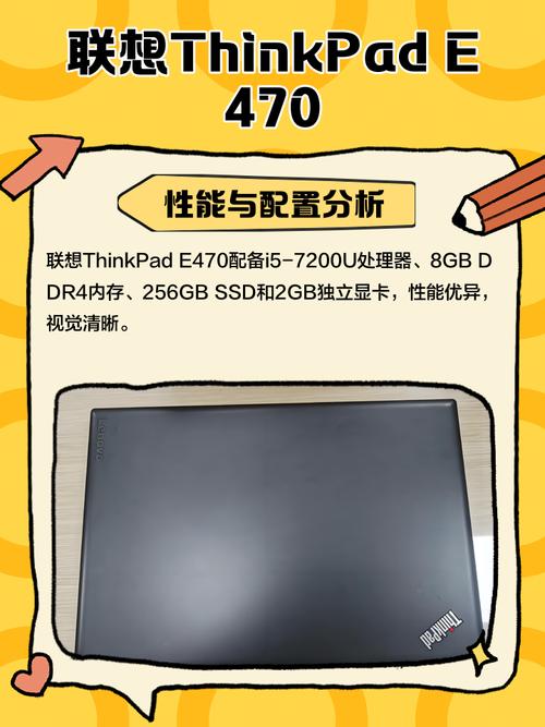 thinkpade470什么接口固态，thinkpade470硬盘接口型号-第2张图片-优品飞百科
