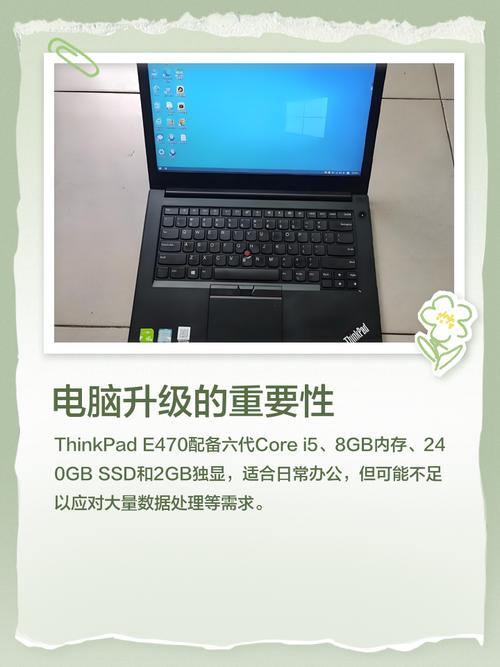 thinkpade470什么接口固态，thinkpade470硬盘接口型号-第5张图片-优品飞百科