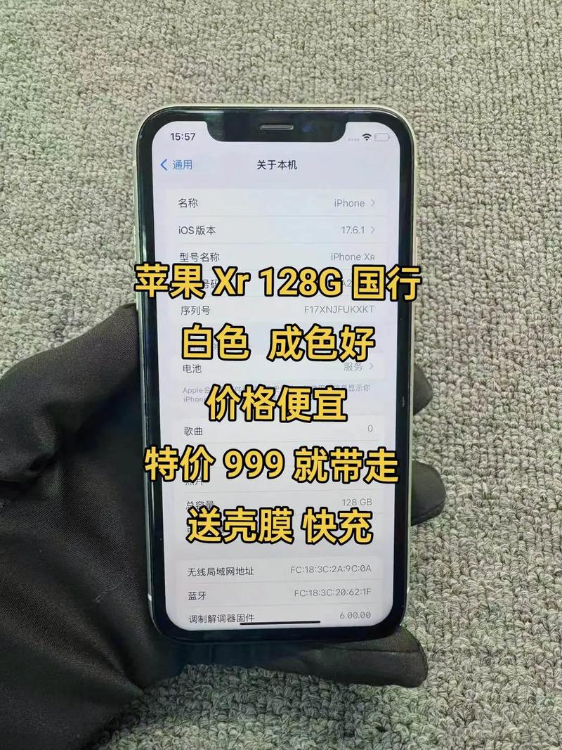 苹果xr128g多少钱一台，苹果xr128g售价多少钱国行-第4张图片-优品飞百科