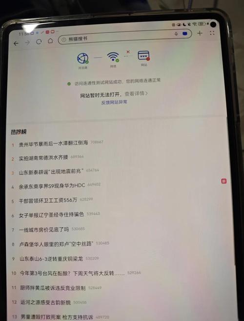 平板电脑开不了机是怎么回事，平板电脑怎么开不了机了怎么办？-第2张图片-优品飞百科
