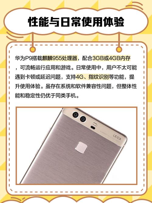 p9青春版屏幕能用在p9上吗？p9青春版上市时间？-第4张图片-优品飞百科