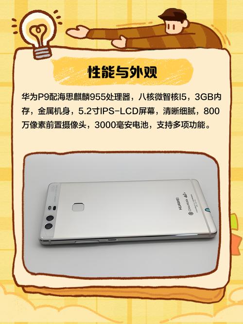 p9青春版屏幕能用在p9上吗？p9青春版上市时间？-第5张图片-优品飞百科