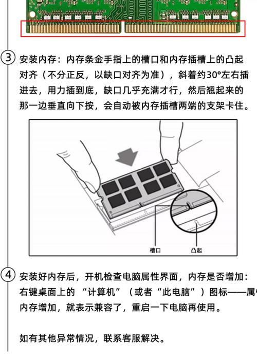 笔记本怎么上内存条，笔记本内存条怎么装进去？-第2张图片-优品飞百科