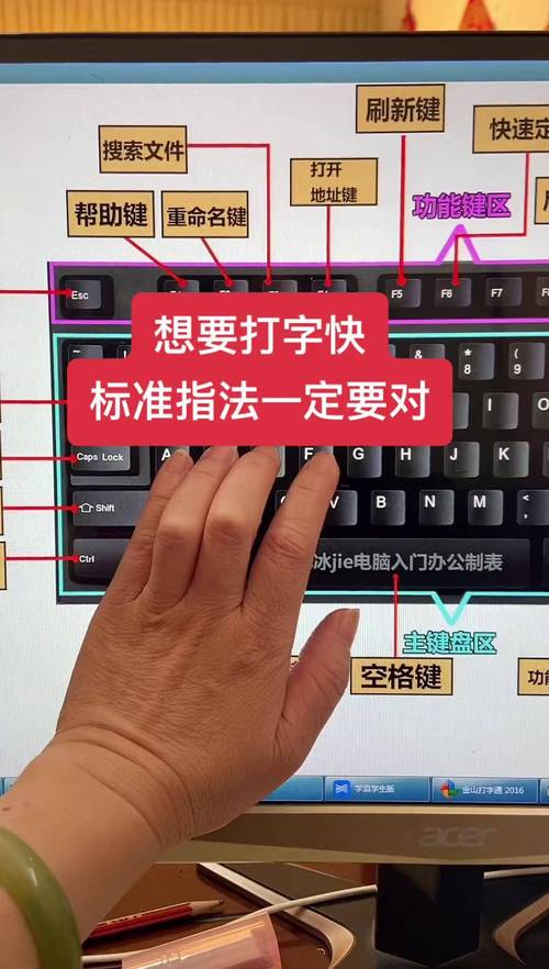 怎样用电脑快速学打字？怎样用电脑快速学打字的方法？-第3张图片-优品飞百科